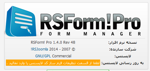 کامپوننت Rsform فارسی جوملا