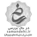 logoaspx image logo-samandehi