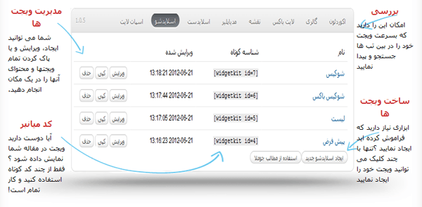 ویجت کیت جوملا