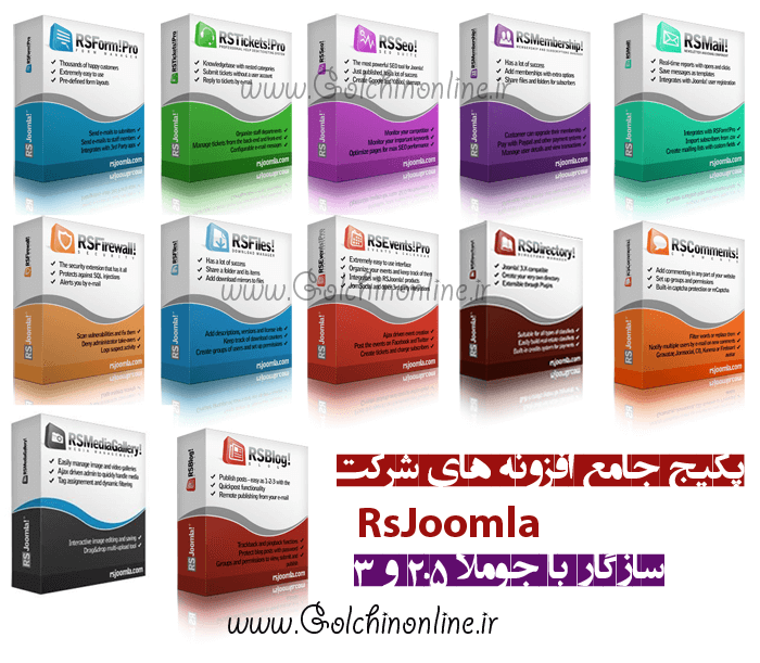 مجموعه افزونه های شرکت Rsjoomla برای جوملا 3 